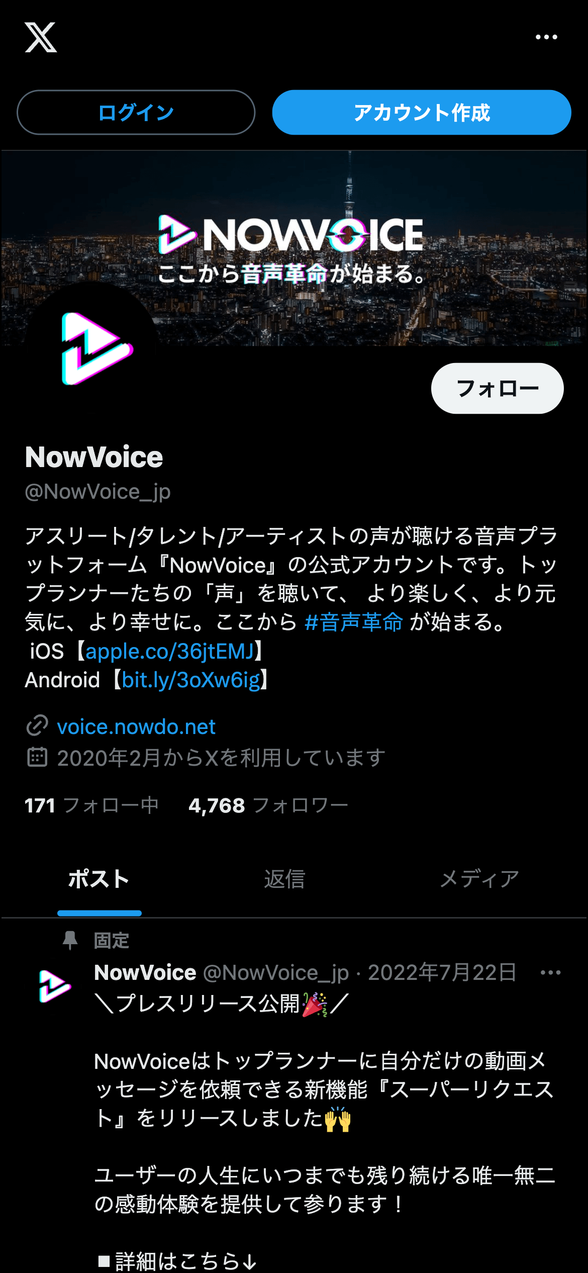NowVoice